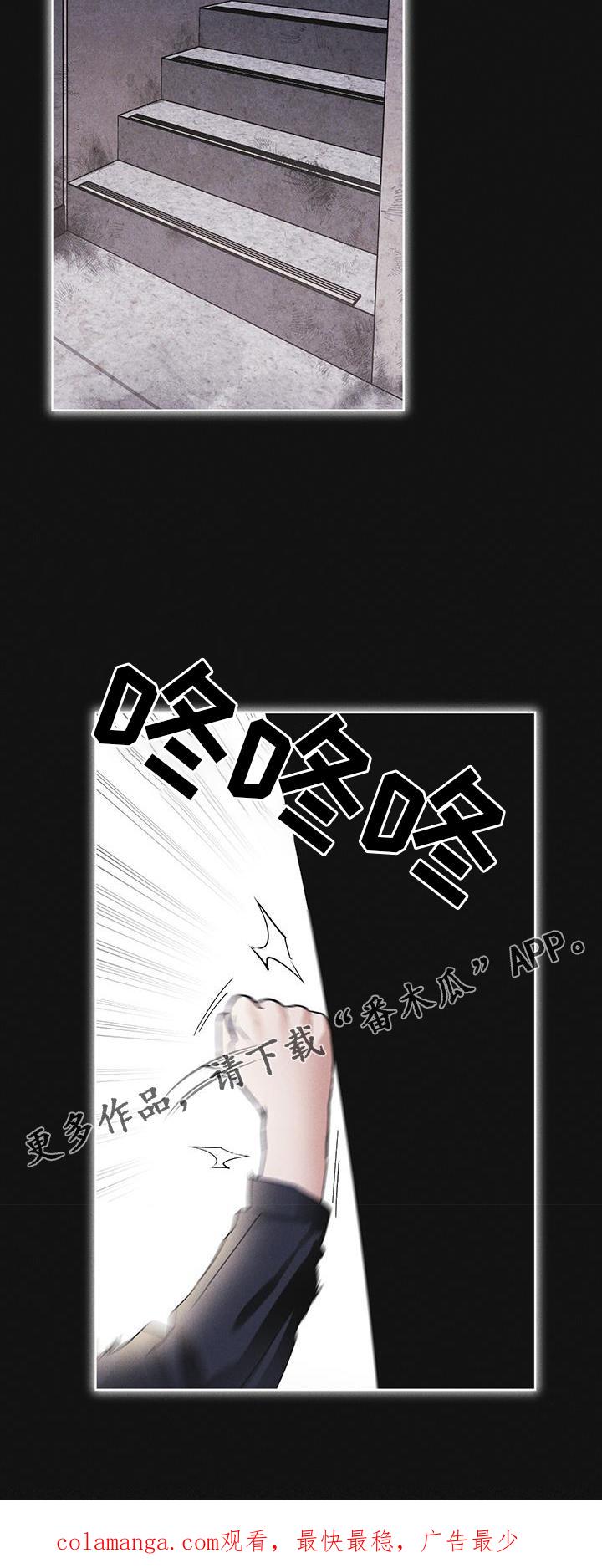 《彩虹城》第61章：疾病 第30页