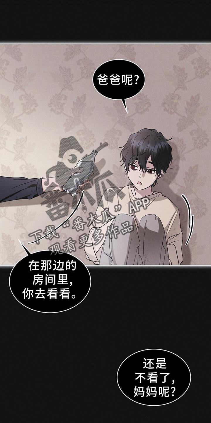 《彩虹城》第61章：疾病 第22页