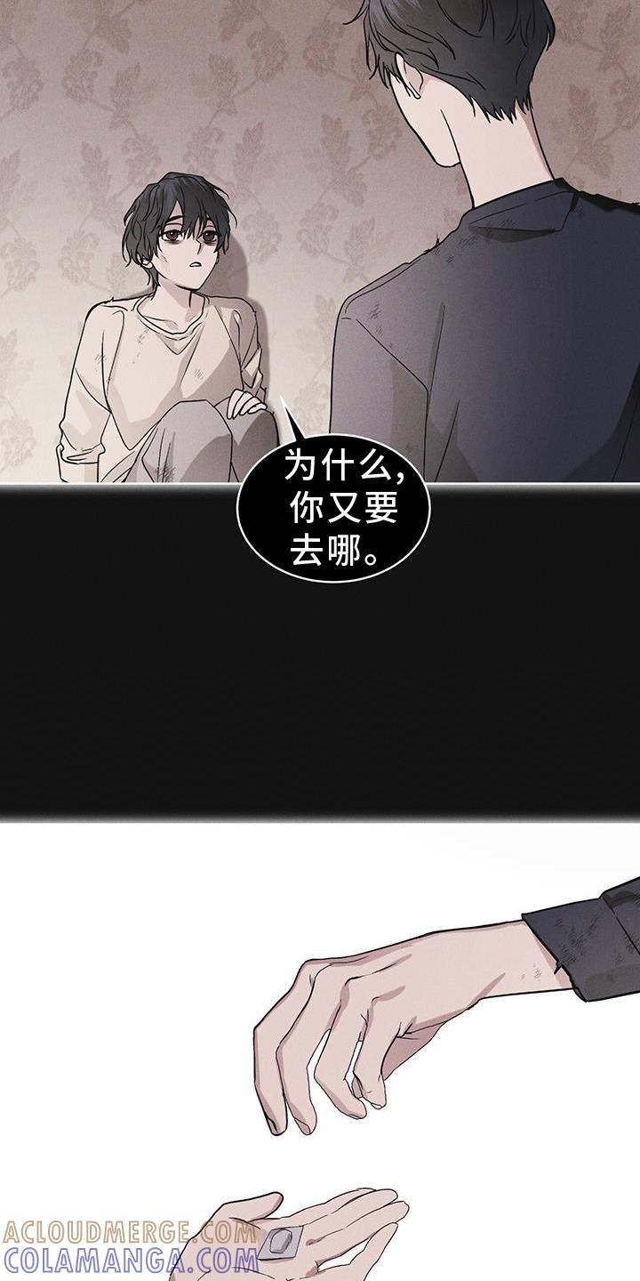 《彩虹城》第61章：疾病 第27页