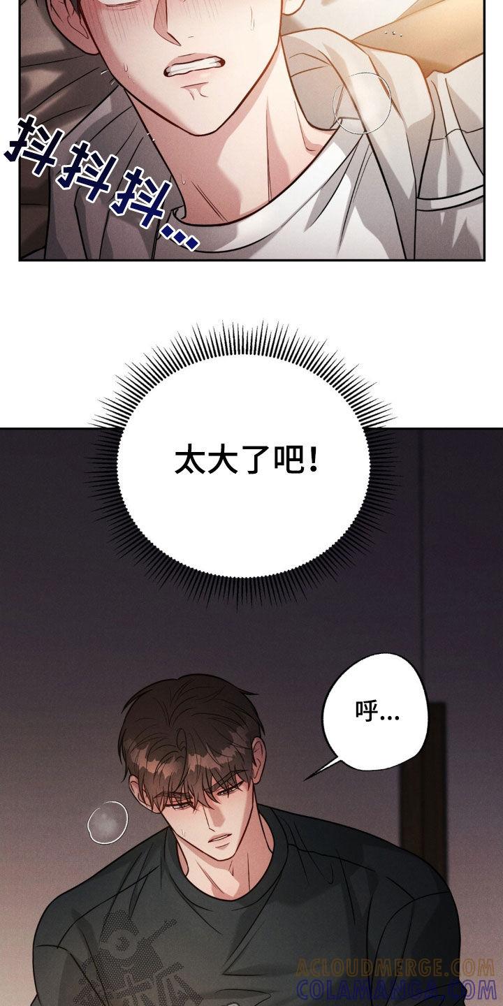 《强制暗示》第61章：【第二季】最好看的 第3页