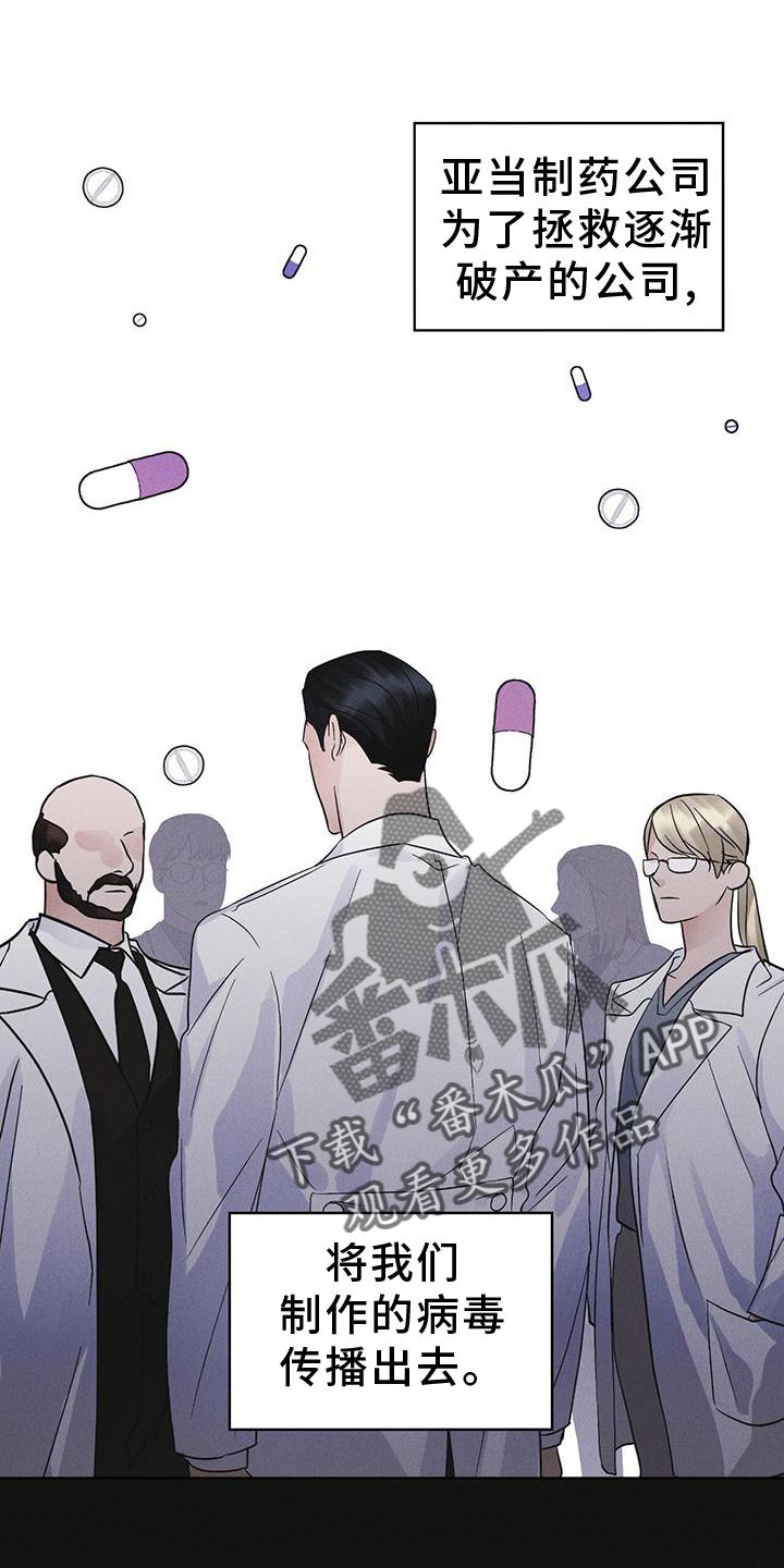 《彩虹城》第61章：疾病 第14页