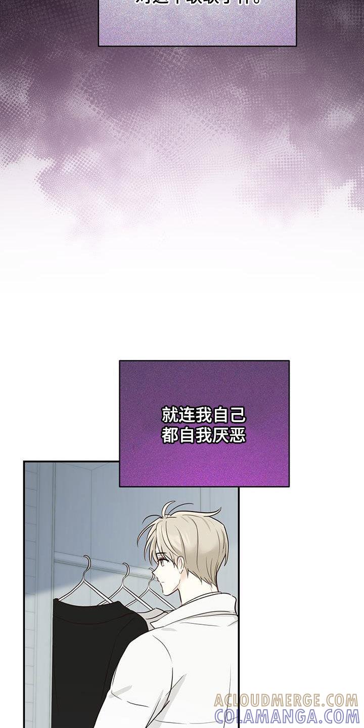 《糖不腻》第61章：不放心 第9页