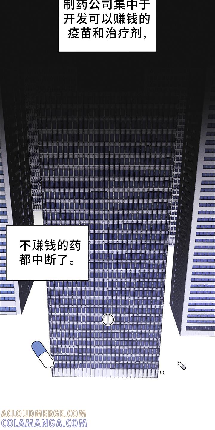 《彩虹城》第61章：疾病 第13页