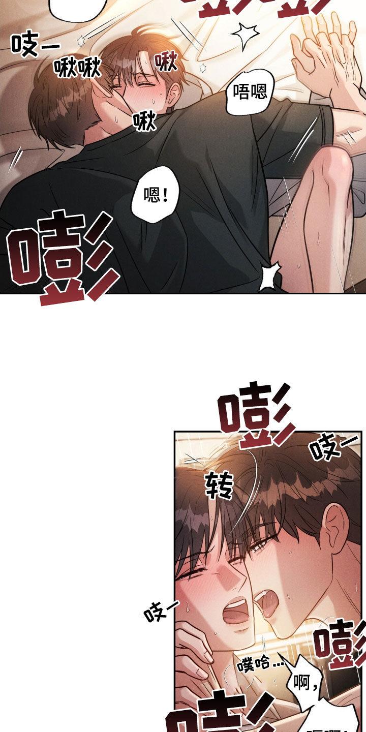 《强制暗示》第61章：【第二季】最好看的 第22页