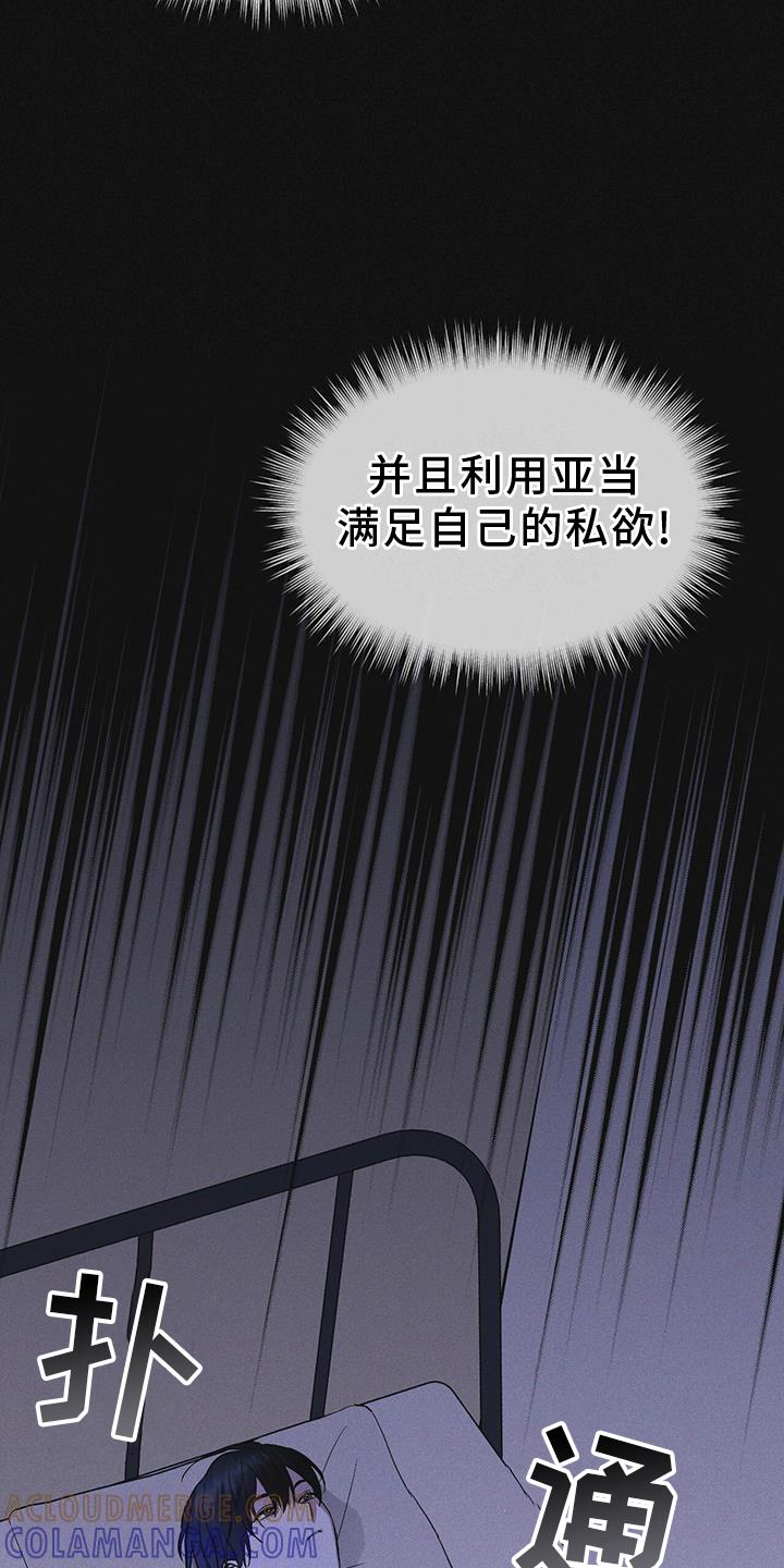 《彩虹城》第61章：疾病 第17页
