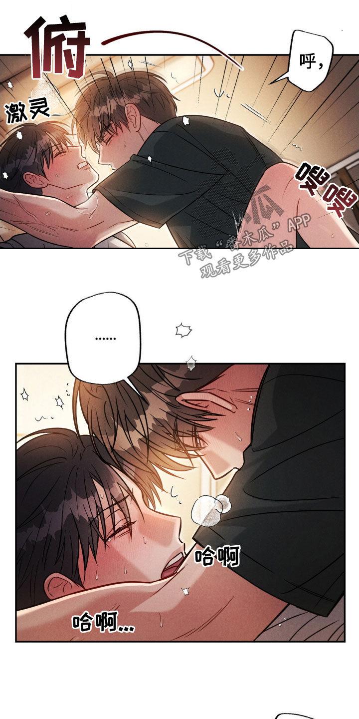 《强制暗示》第61章：【第二季】最好看的 第24页