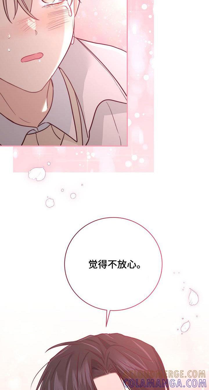 《糖不腻》第61章：不放心 第27页
