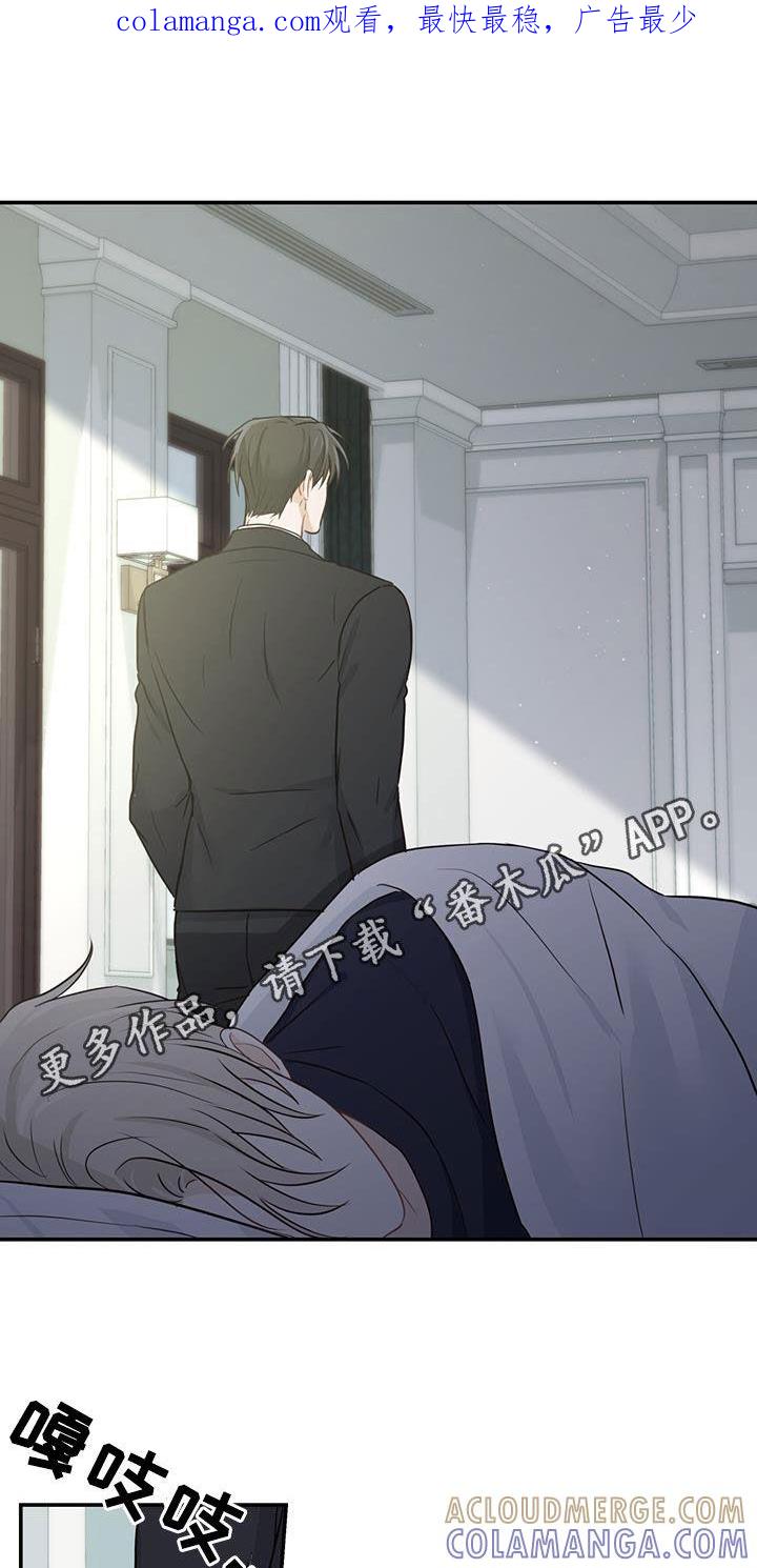 《糖不腻》第61章：不放心 第1页