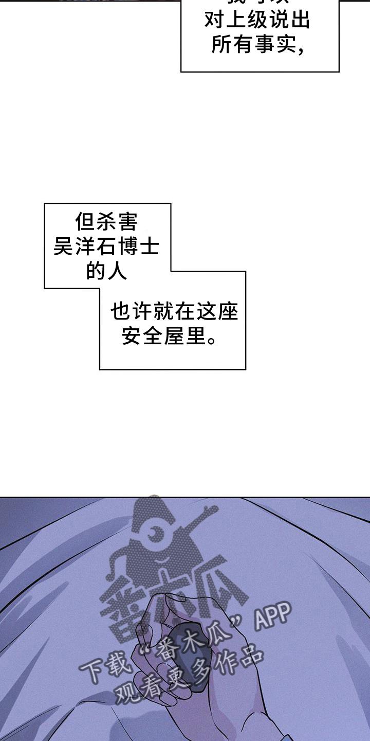 《彩虹城》第61章：疾病 第4页