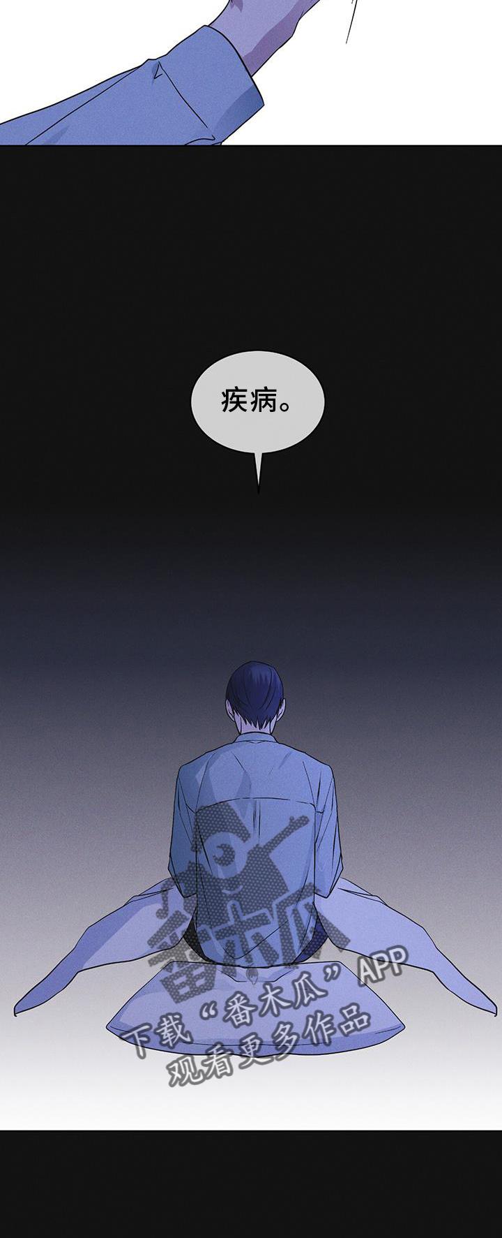 《彩虹城》第61章：疾病 第10页