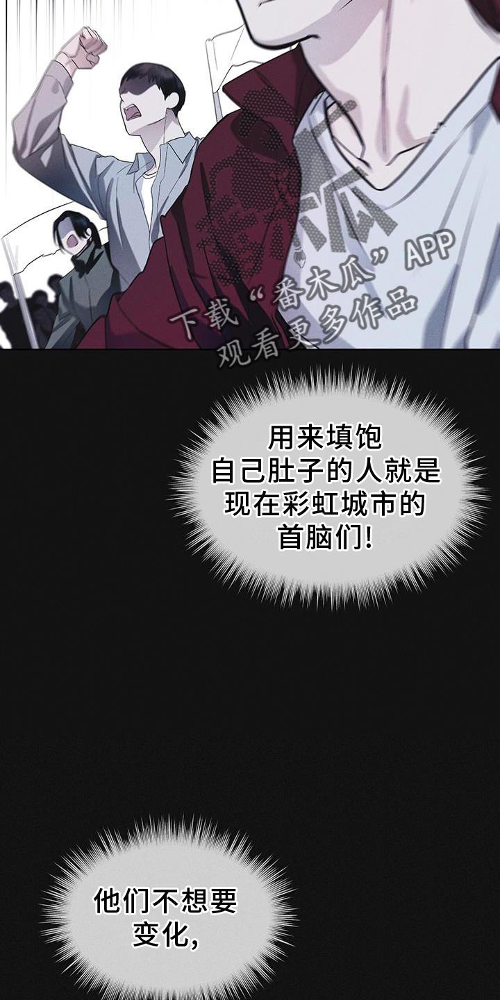 《彩虹城》第61章：疾病 第16页