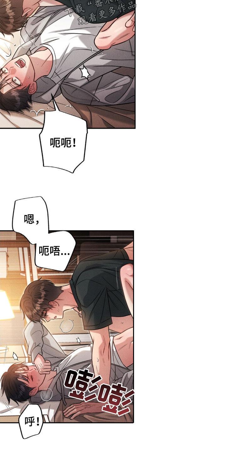 《强制暗示》第61章：【第二季】最好看的 第16页
