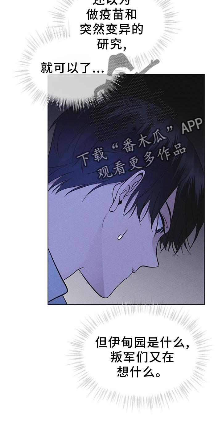 《彩虹城》第61章：疾病 第2页