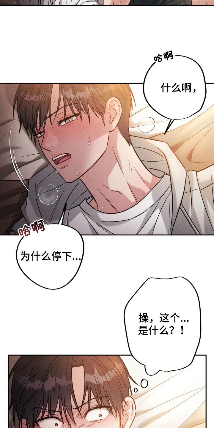 《强制暗示》第61章：【第二季】最好看的 第2页