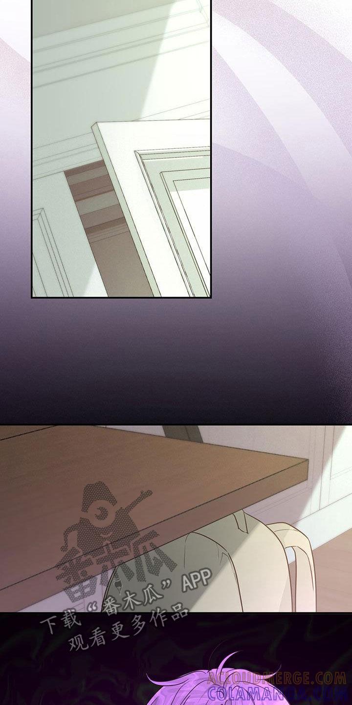 《糖不腻》第61章：不放心 第5页