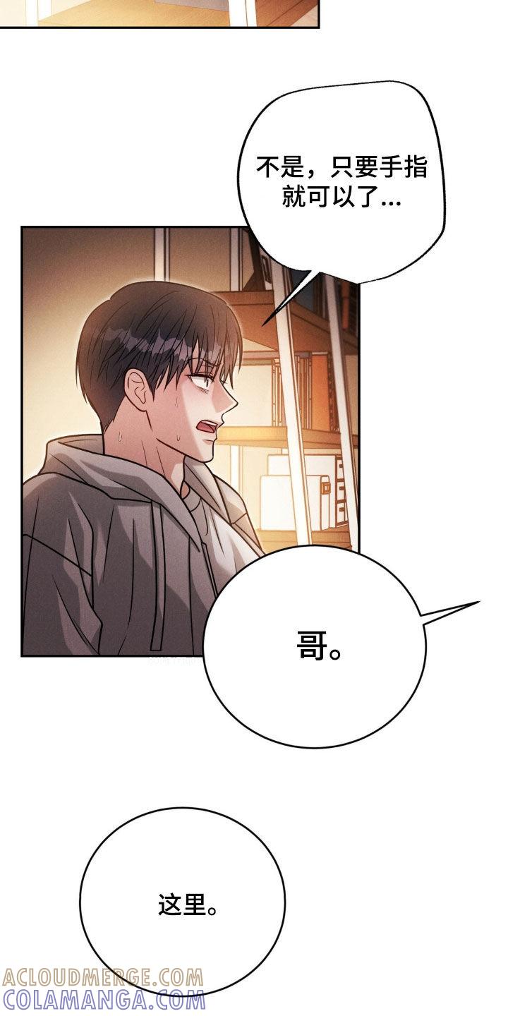 《强制暗示》第61章：【第二季】最好看的 第5页