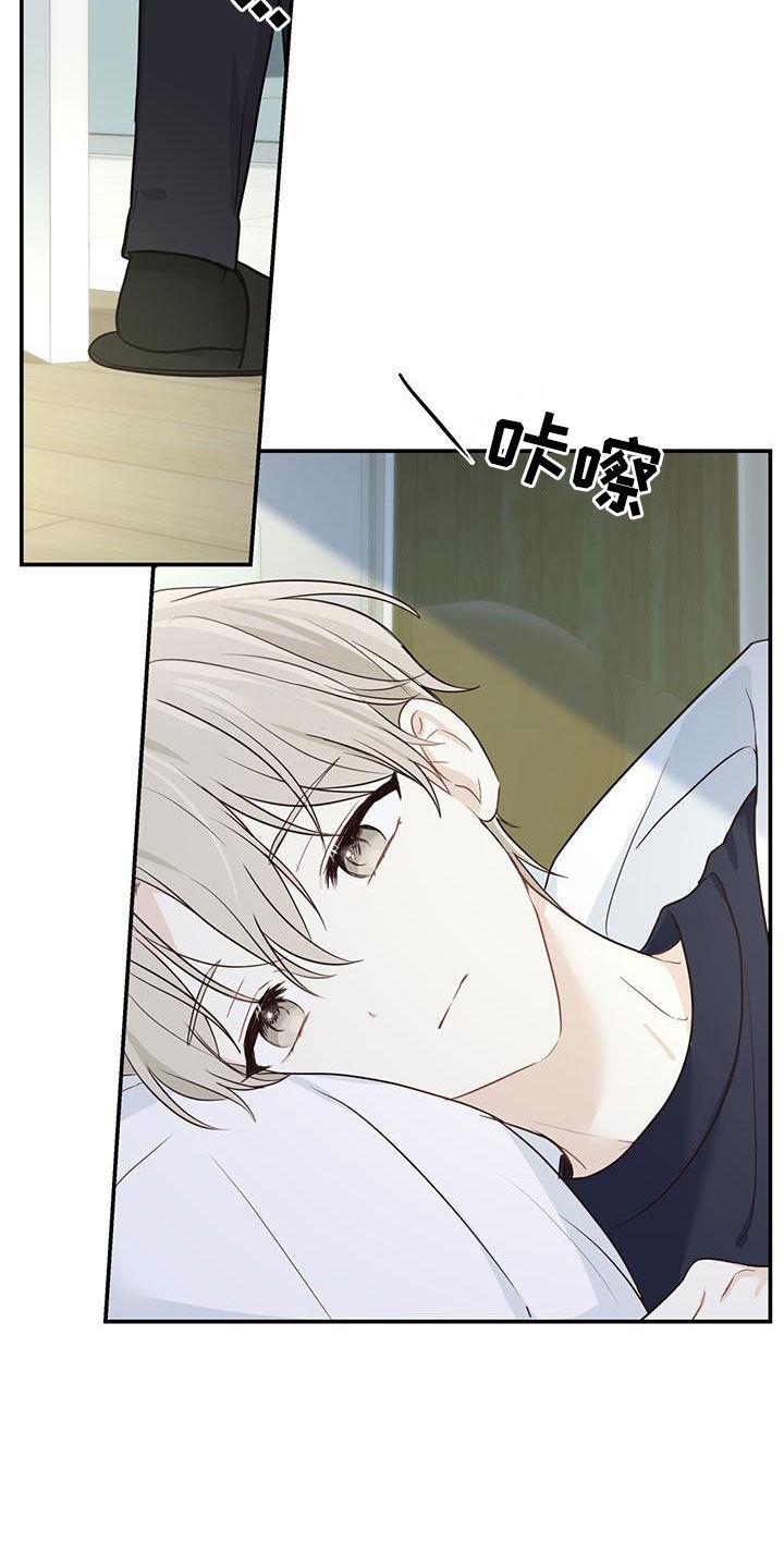 《糖不腻》第61章：不放心 第2页