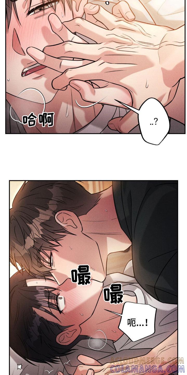 《强制暗示》第61章：【第二季】最好看的 第19页