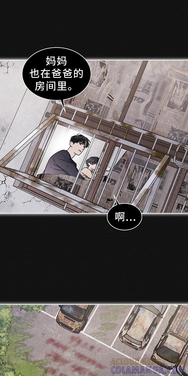 《彩虹城》第61章：疾病 第23页
