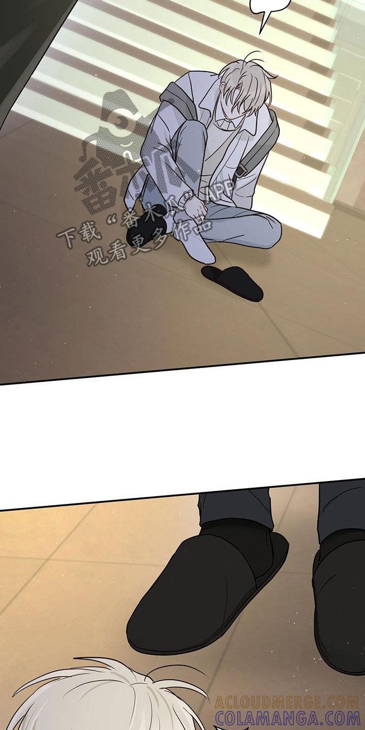《糖不腻》第61章：不放心 第25页