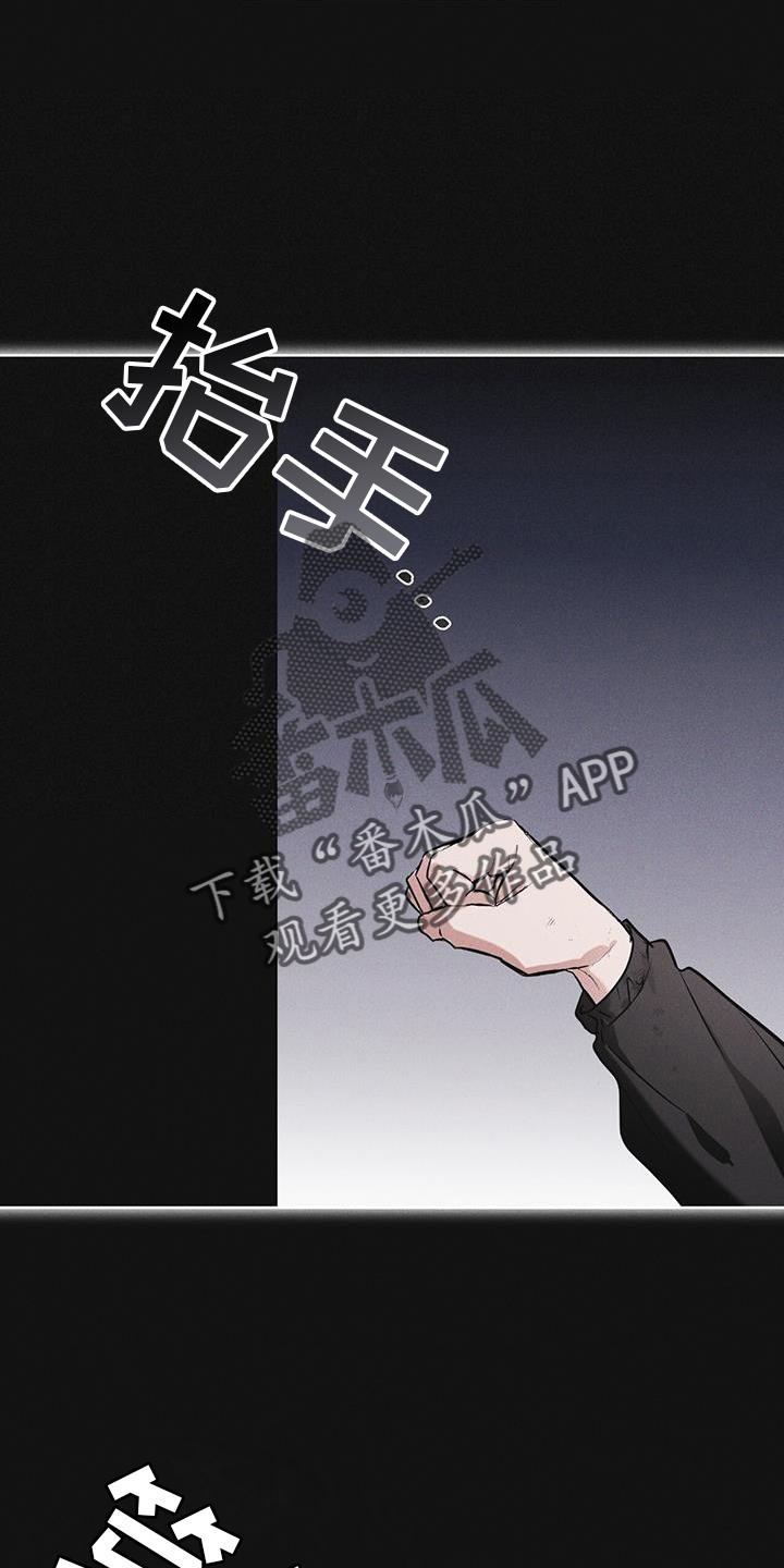 《彩虹城》第62章：无人回应 第24页