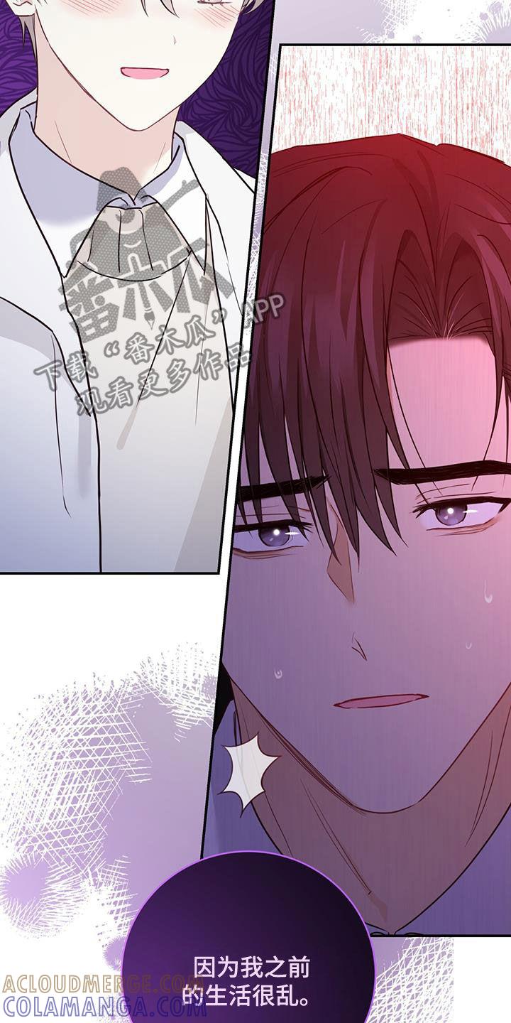 《糖不腻》第62章：心结 第25页