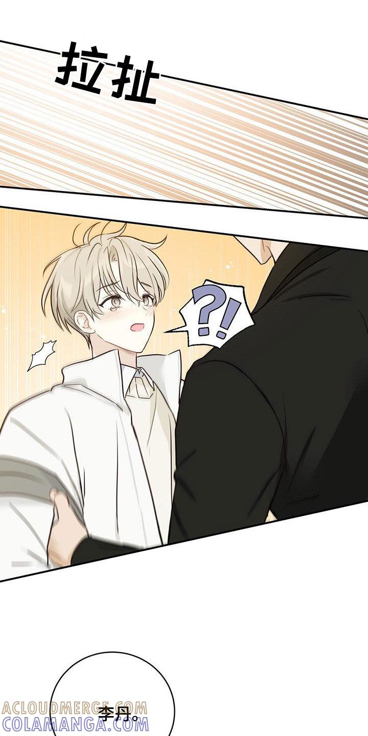 《糖不腻》第62章：心结 第5页