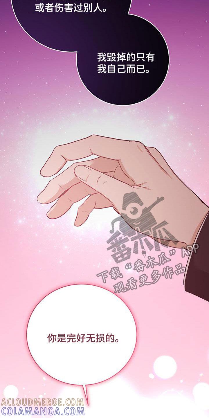 《糖不腻》第62章：心结 第33页