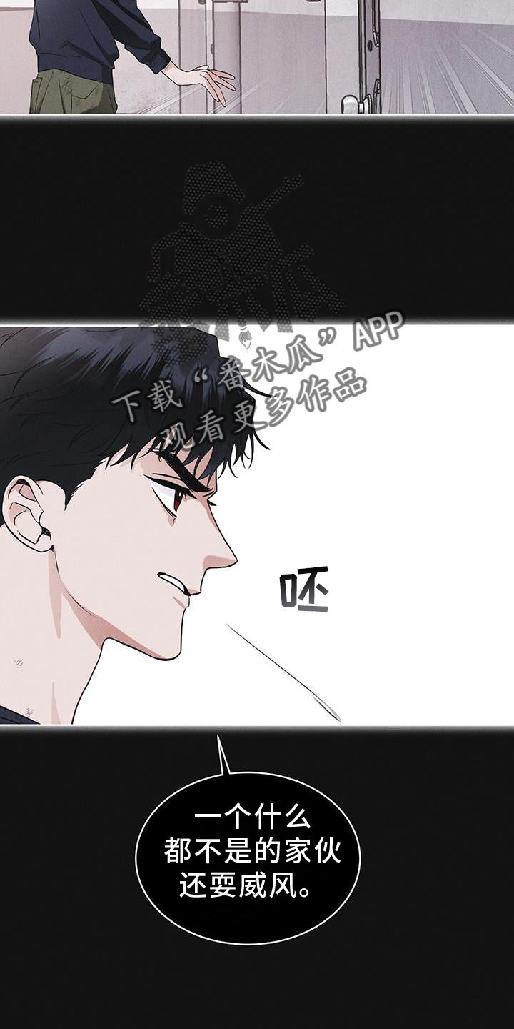 《彩虹城》第62章：无人回应 第6页