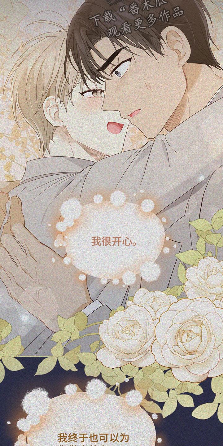 《糖不腻》第62章：心结 第18页