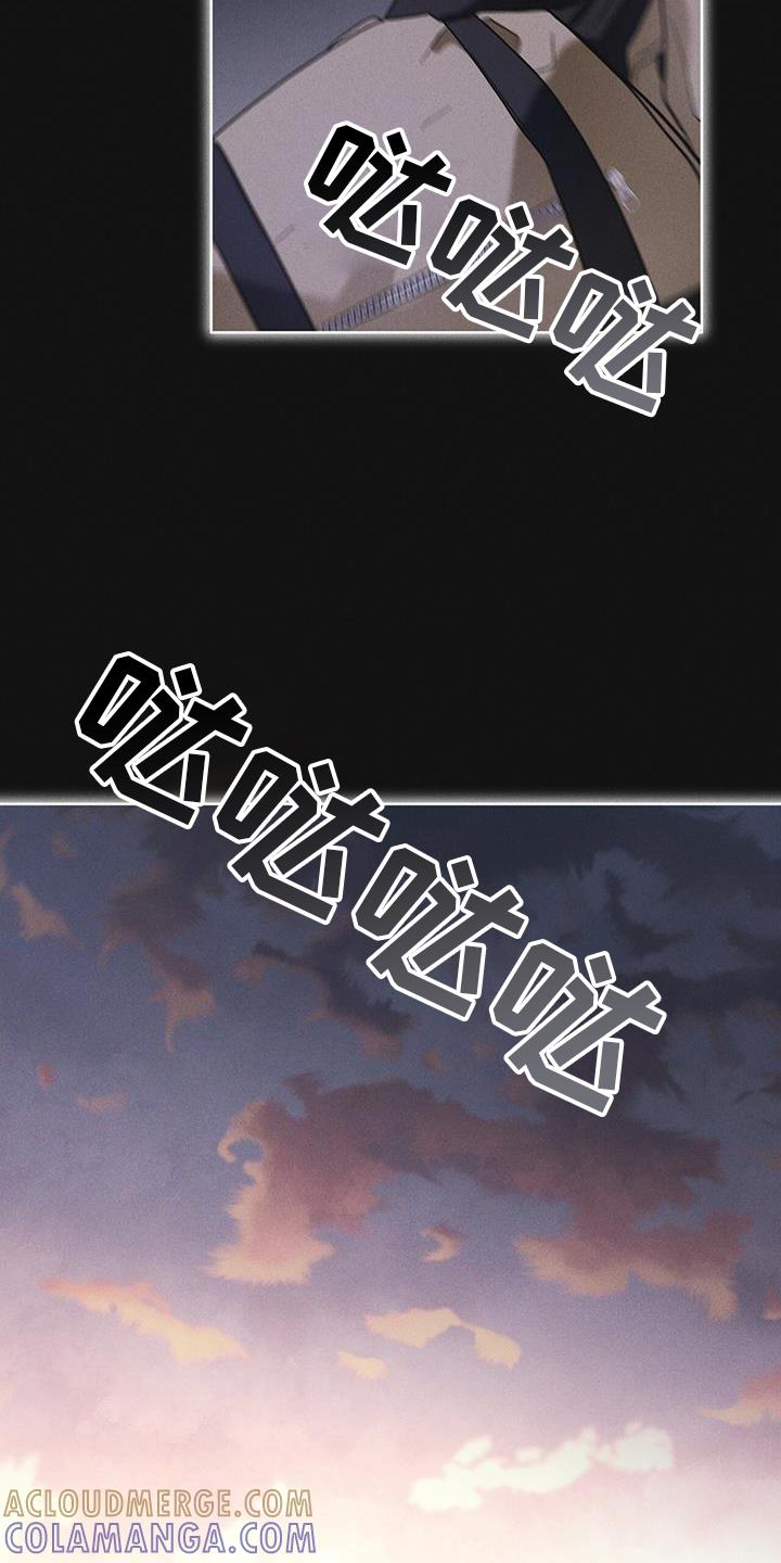 《彩虹城》第62章：无人回应 第19页