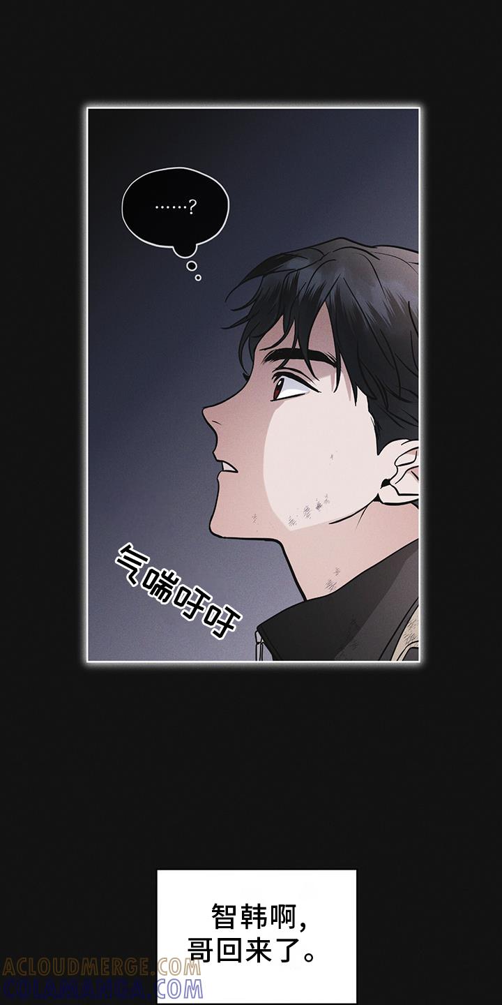 《彩虹城》第62章：无人回应 第23页