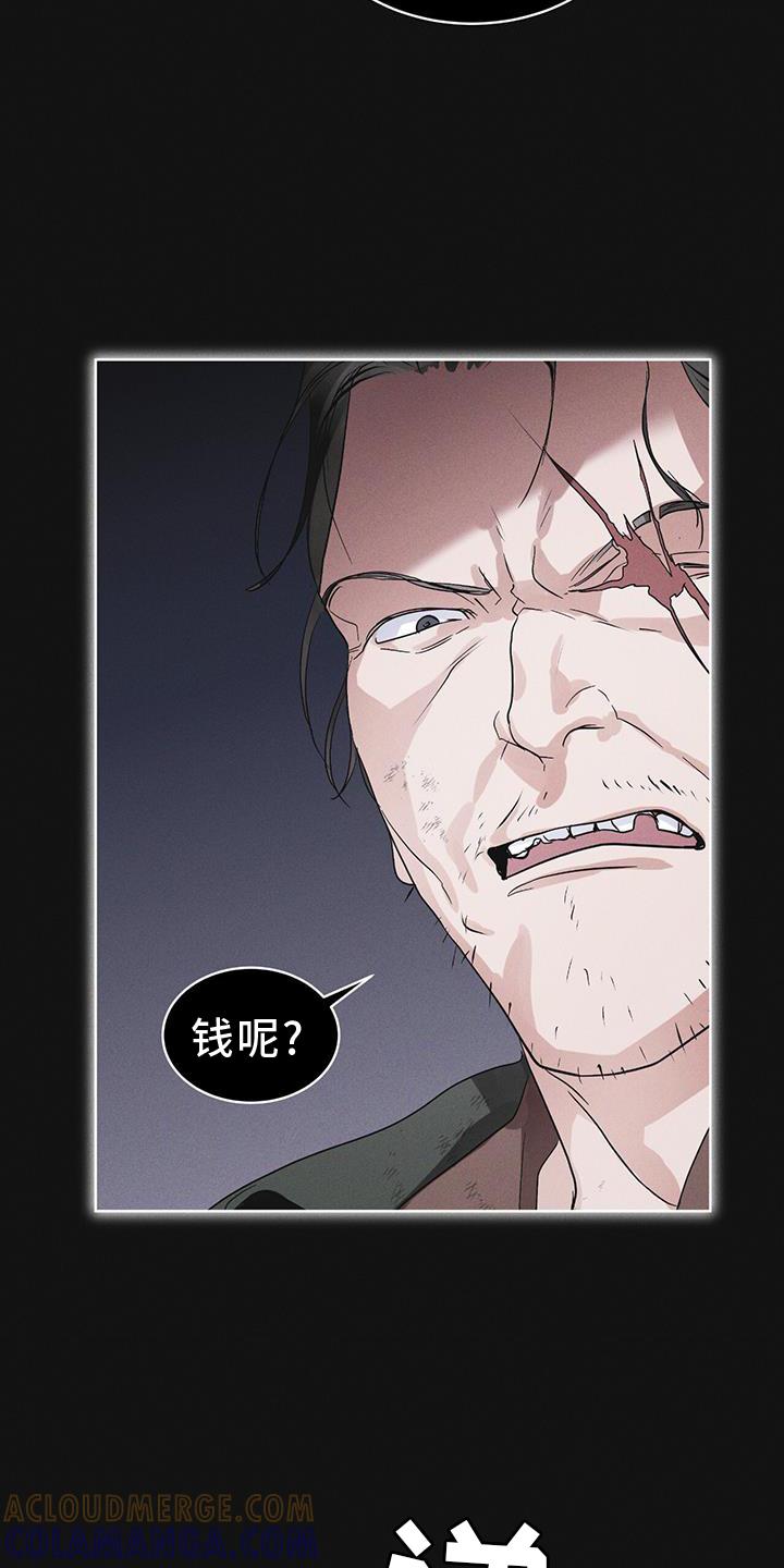 《彩虹城》第62章：无人回应 第3页