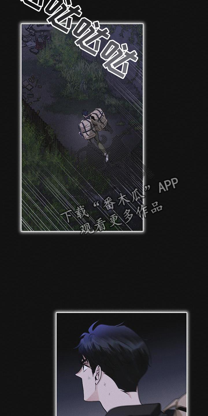 《彩虹城》第62章：无人回应 第18页