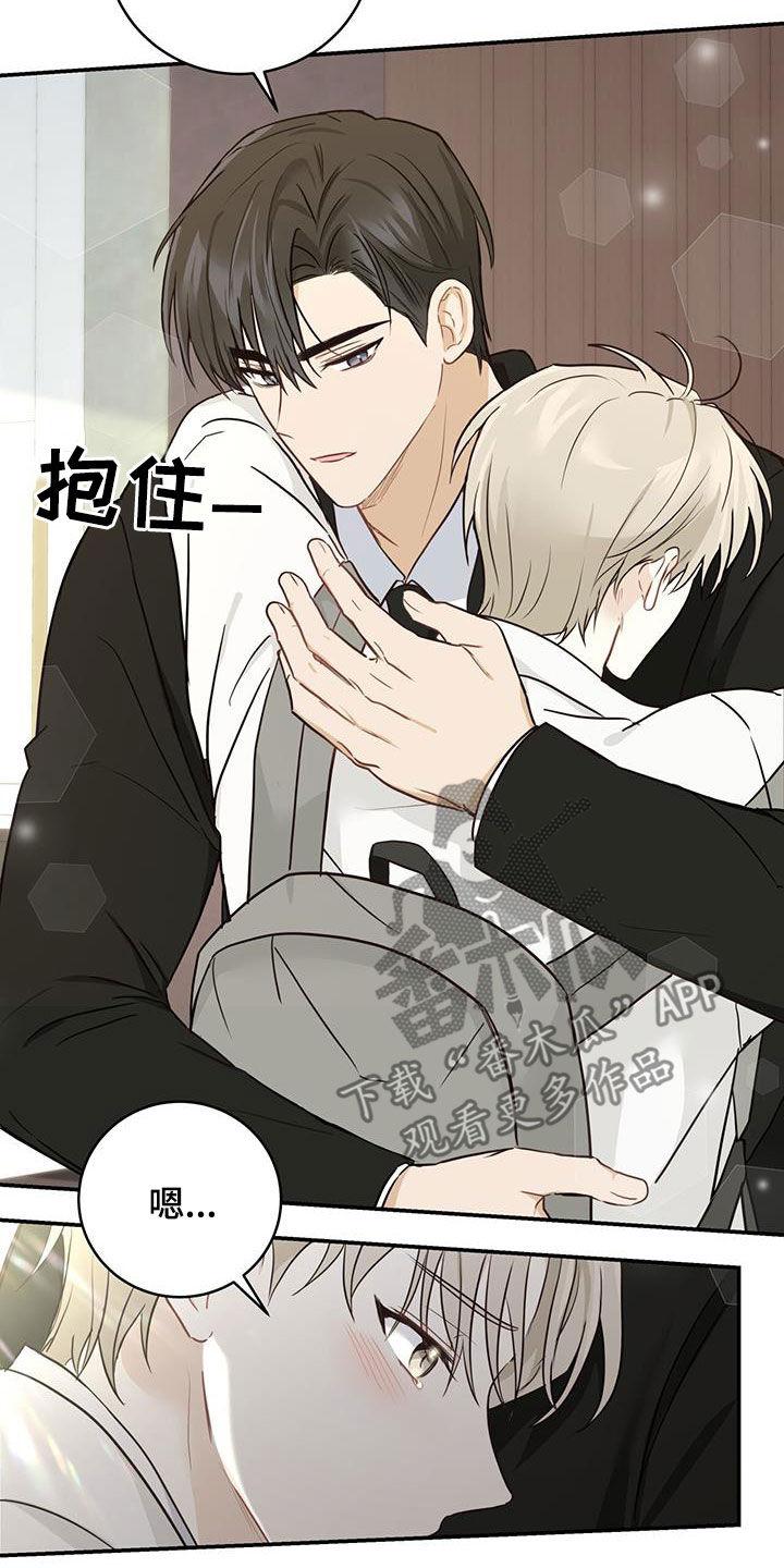 《糖不腻》第62章：心结 第6页