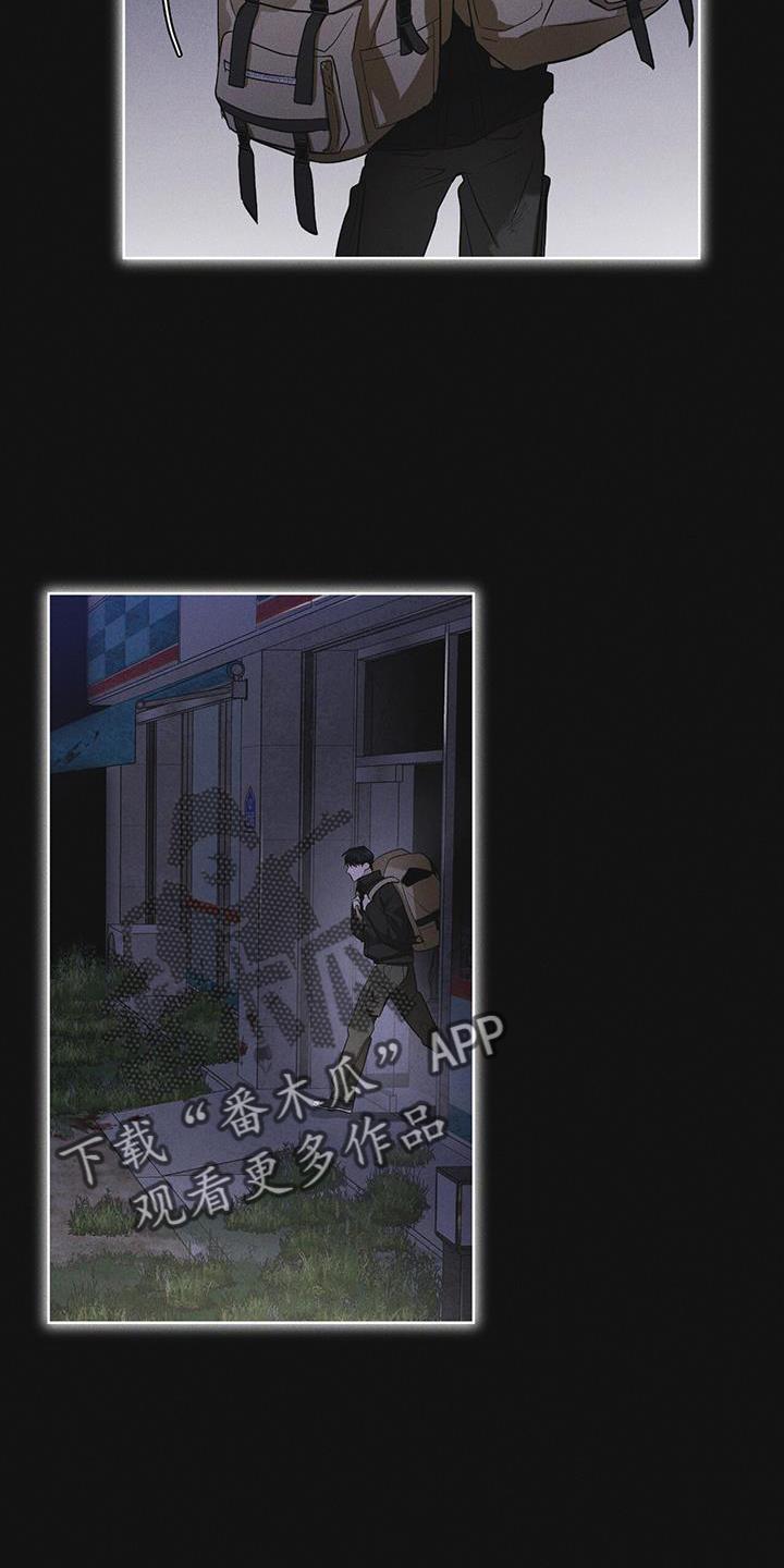 《彩虹城》第62章：无人回应 第14页