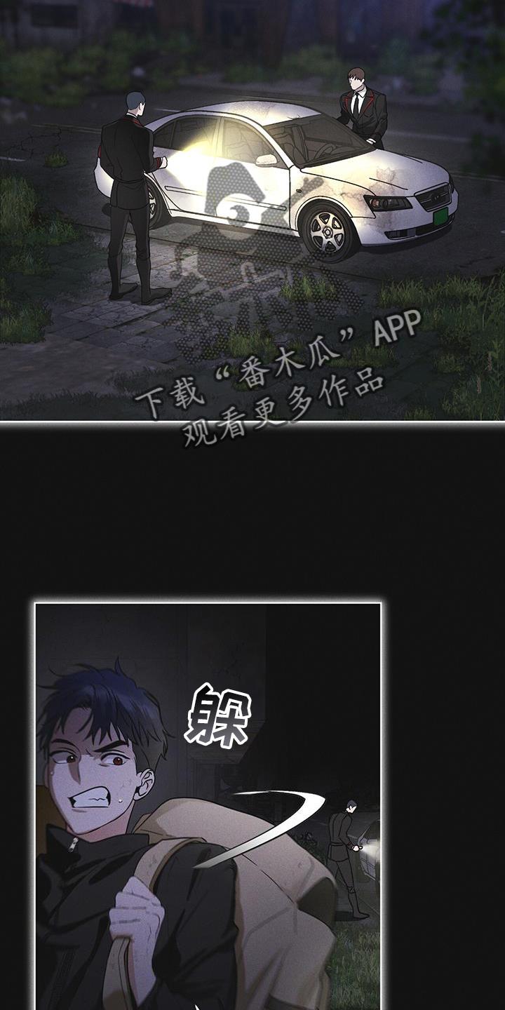 《彩虹城》第62章：无人回应 第16页