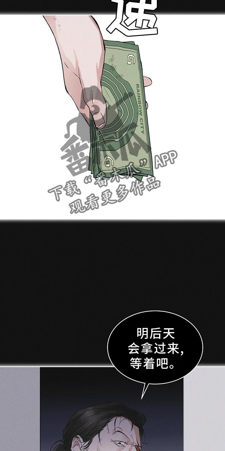 《彩虹城》第62章：无人回应 第4页