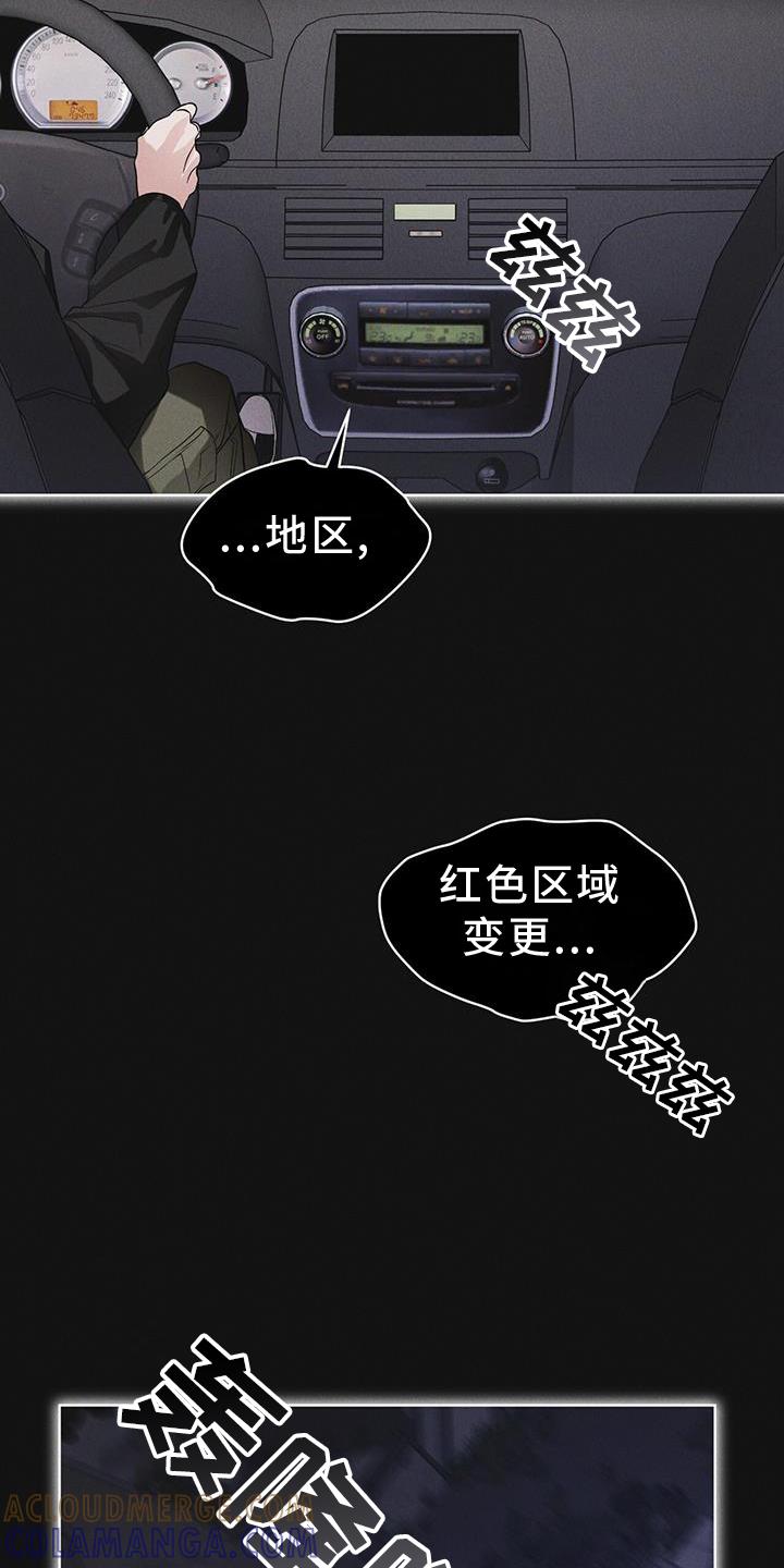 《彩虹城》第62章：无人回应 第9页