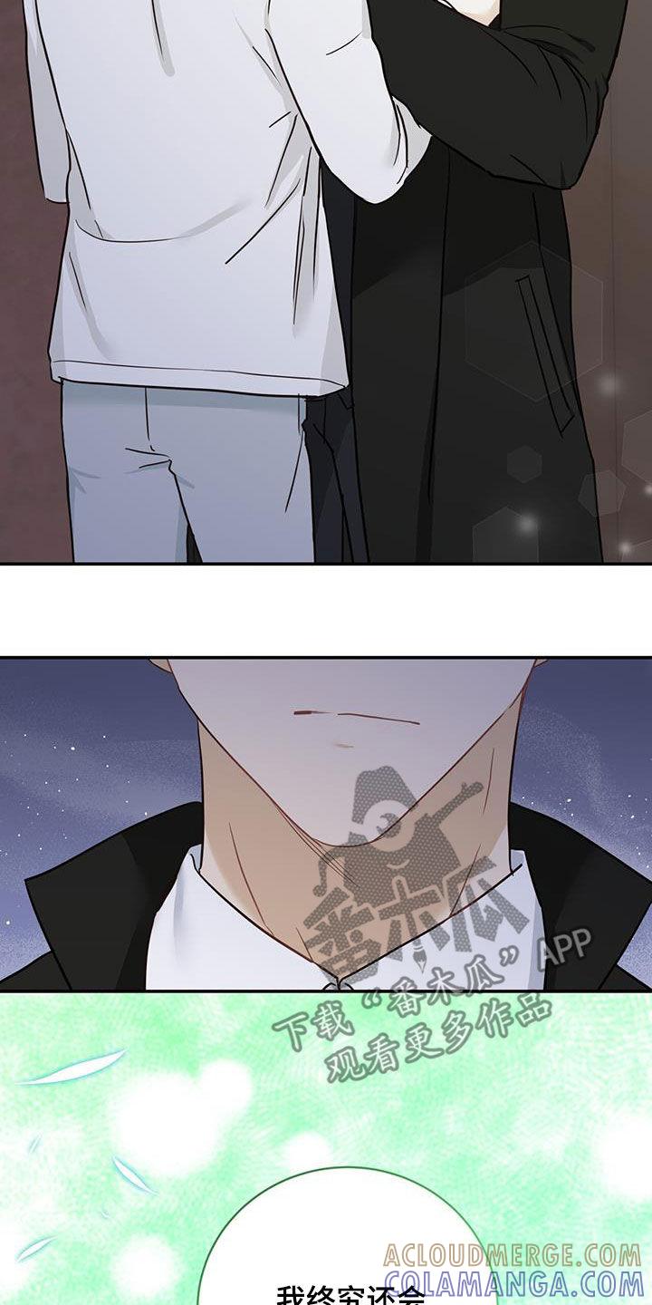 《糖不腻》第62章：心结 第11页