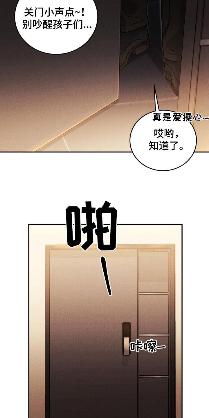 《强制暗示》第62章：【第二季】还有时间 第2页
