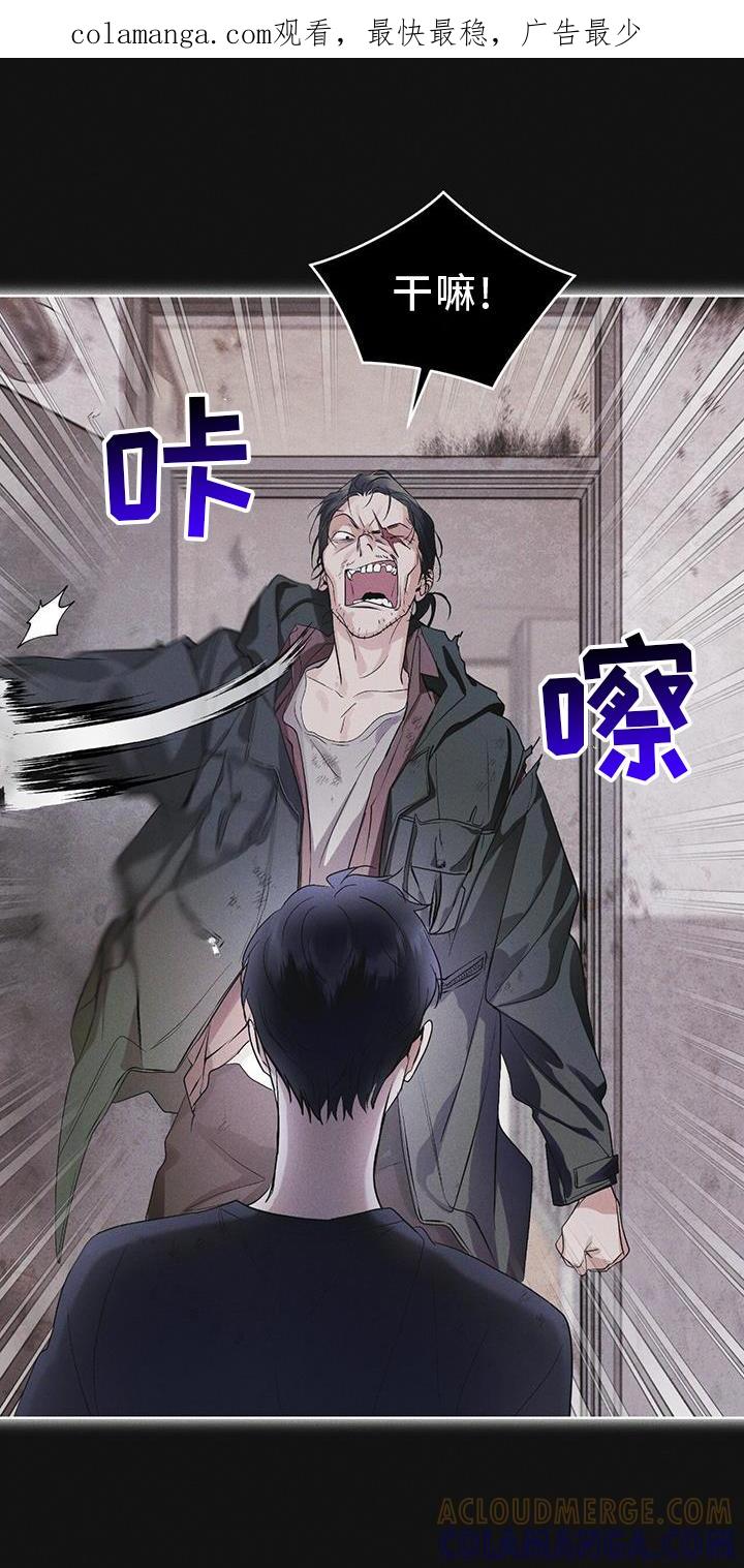 《彩虹城》第62章：无人回应 第1页