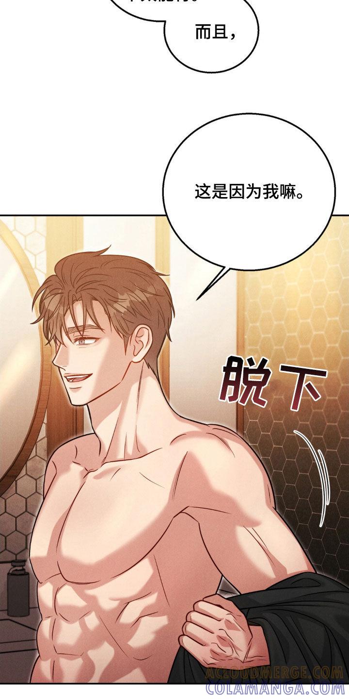 《强制暗示》第62章：【第二季】还有时间 第11页
