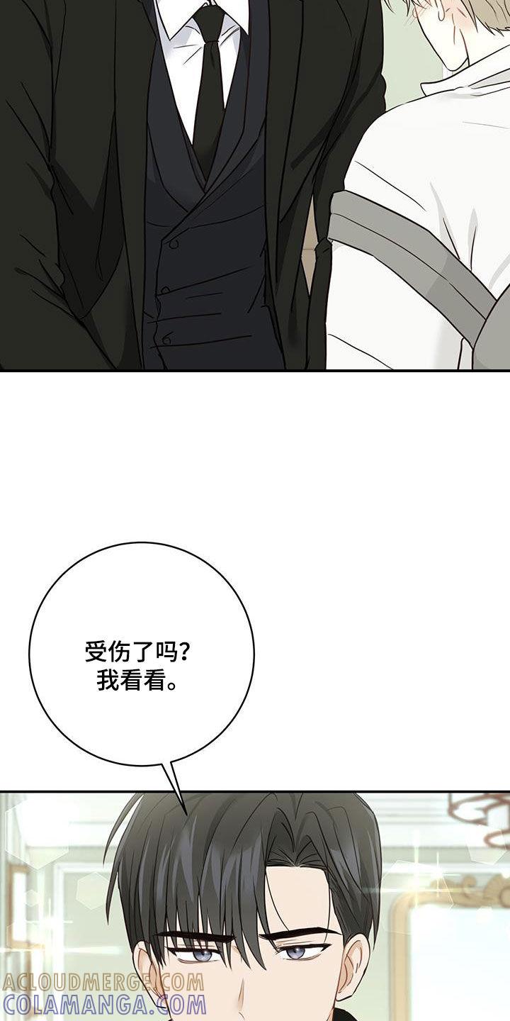 《糖不腻》第62章：心结 第3页
