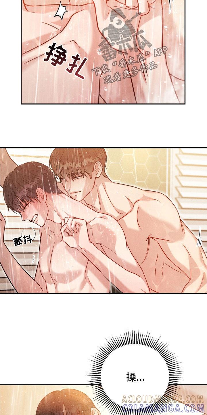 《强制暗示》第62章：【第二季】还有时间 第13页