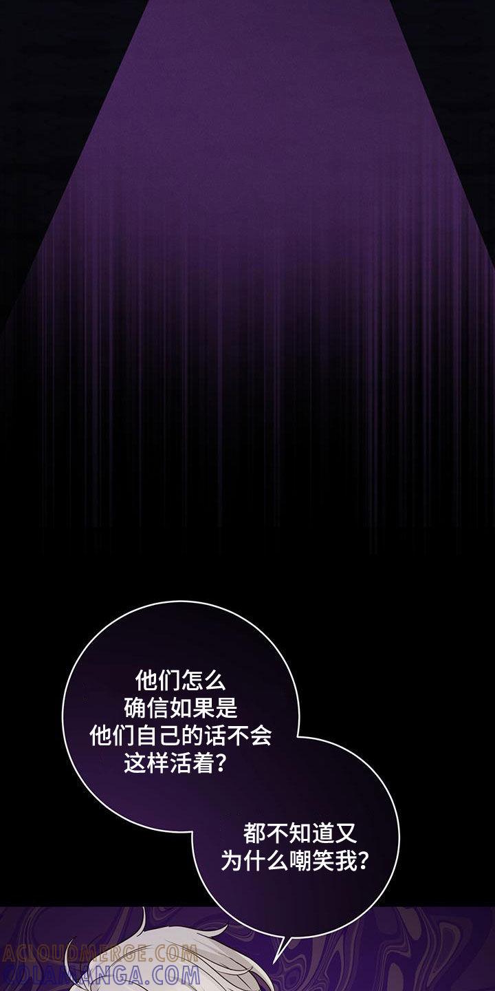 《糖不腻》第62章：心结 第31页