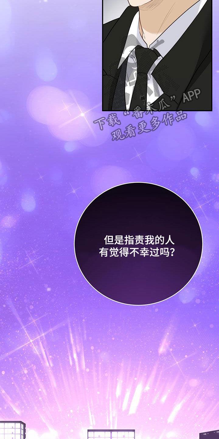 《糖不腻》第62章：心结 第28页