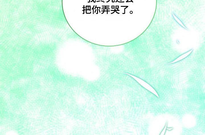 《糖不腻》第62章：心结 第12页
