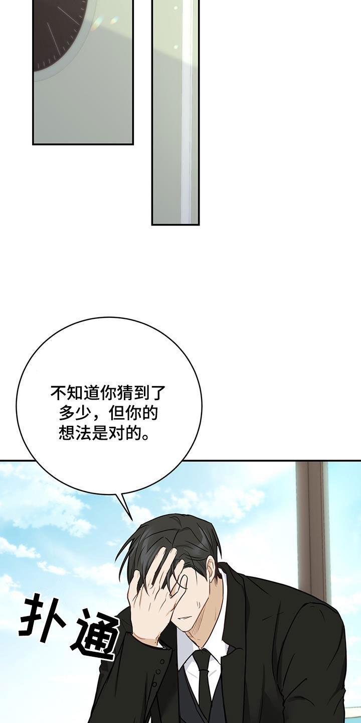 《糖不腻》第62章：心结 第14页