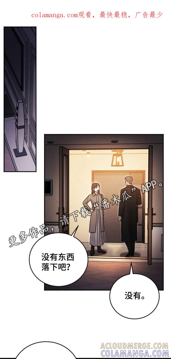 《强制暗示》第62章：【第二季】还有时间 第1页